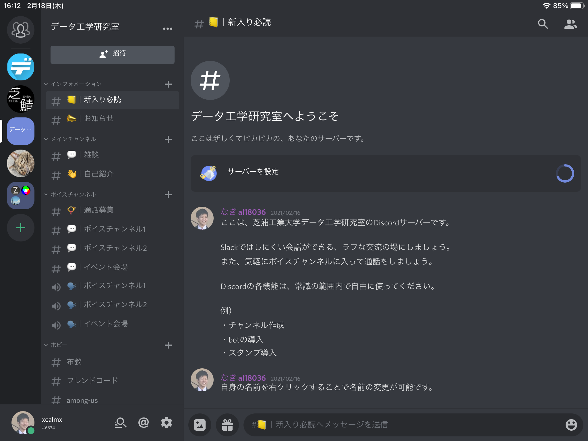 study-discord